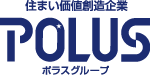 住まい価値創造企業 POLUS ポラスグループ